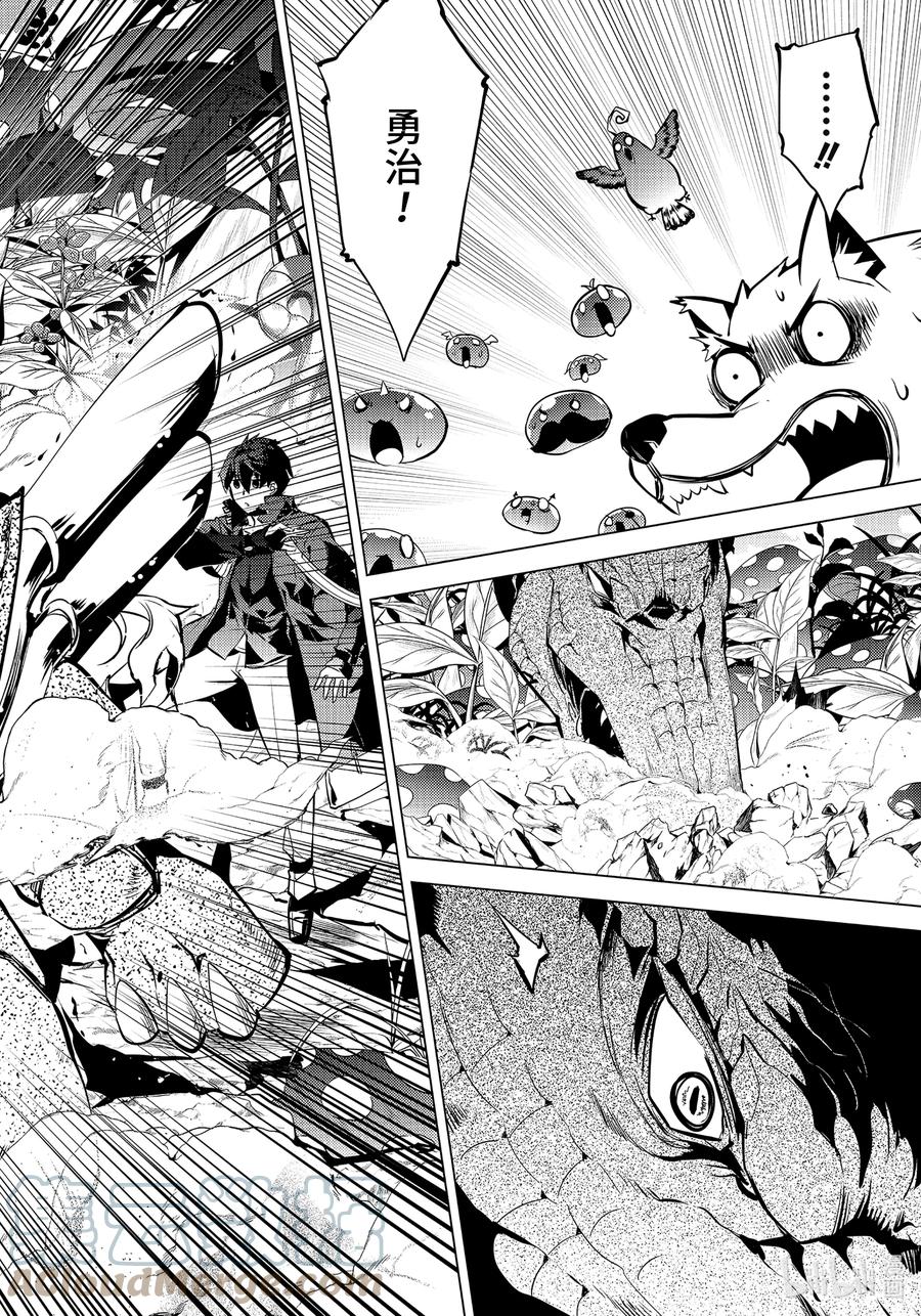 转生贤者的异世界生活～获得第二职业并成为世界最强～ - 41-后篇② 决定向岛屿深处前进 - 第1张图