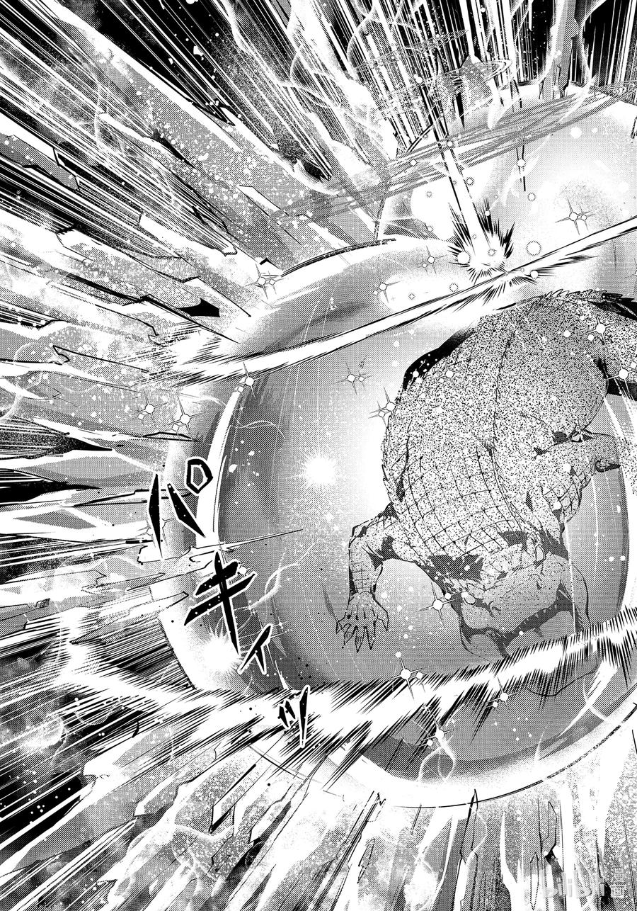 转生贤者的异世界生活～获得第二职业并成为世界最强～ - 41-后篇② 决定向岛屿深处前进 - 第8张图