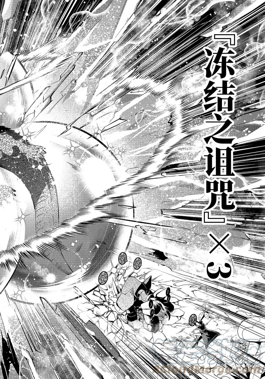 转生贤者的异世界生活～获得第二职业并成为世界最强～ - 41-后篇② 决定向岛屿深处前进 - 第7张图