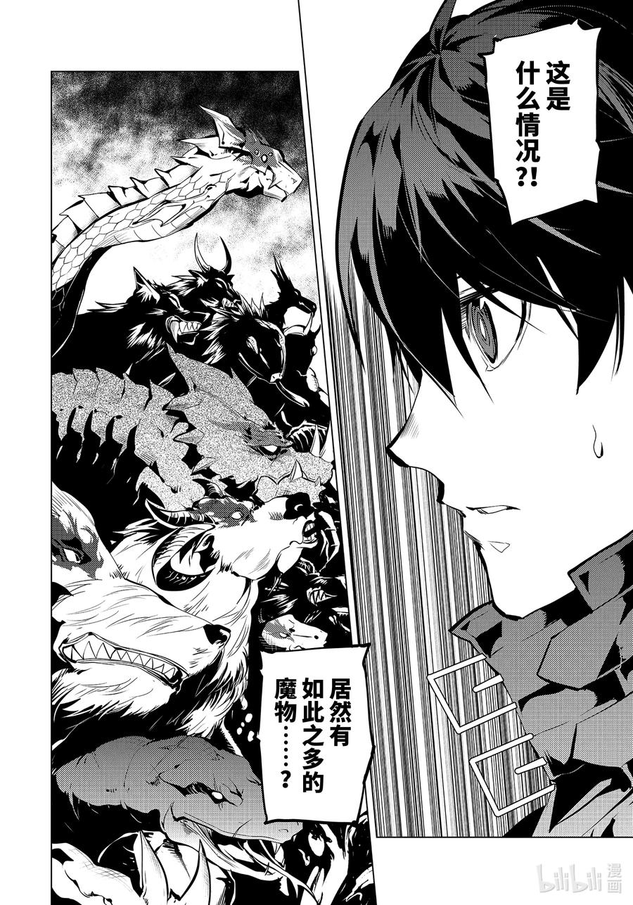 转生贤者的异世界生活～获得第二职业并成为世界最强～ - 42-前篇① 岛屿深处出了大麻烦 - 第6张图