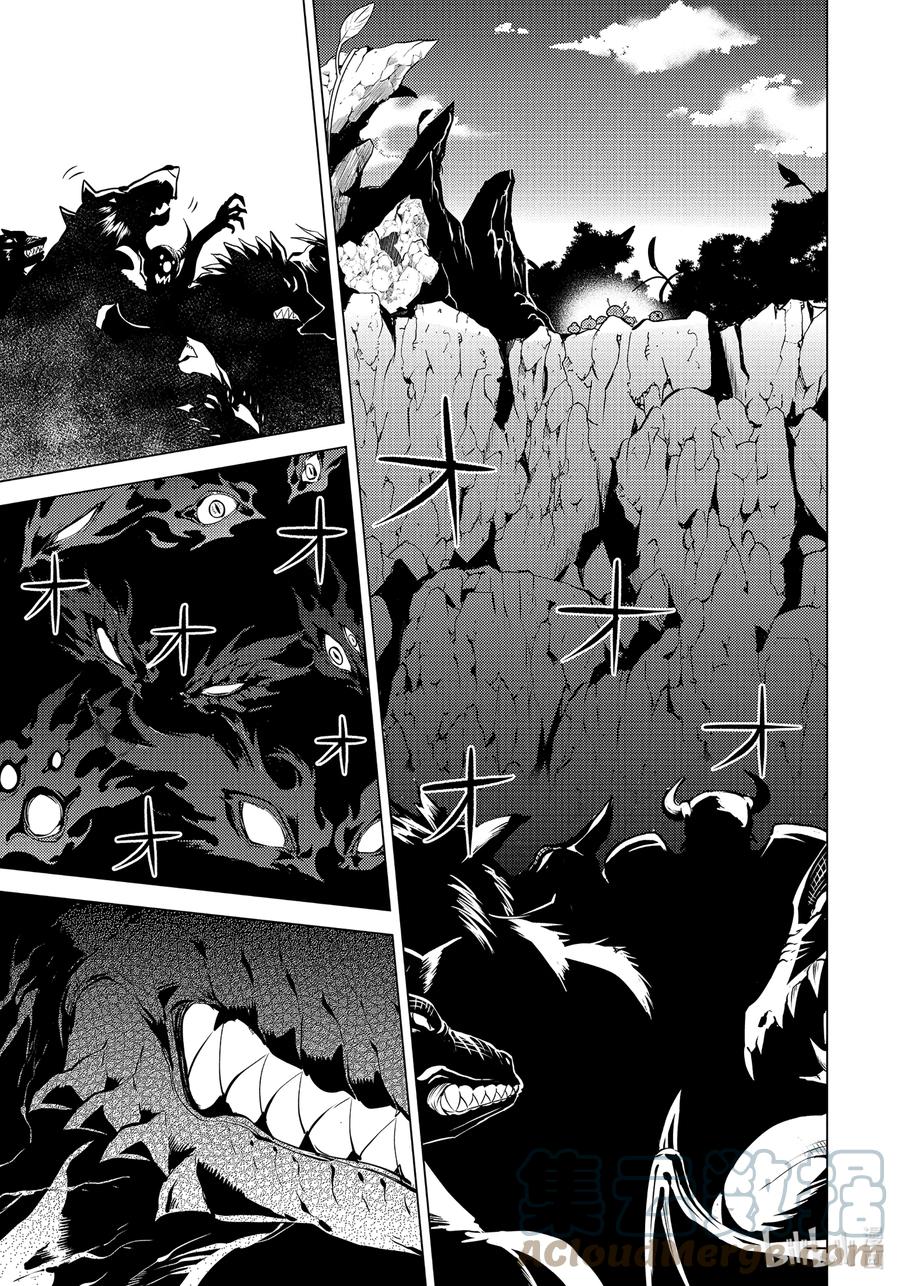 转生贤者的异世界生活～获得第二职业并成为世界最强～ - 42-前篇① 岛屿深处出了大麻烦 - 第3张图