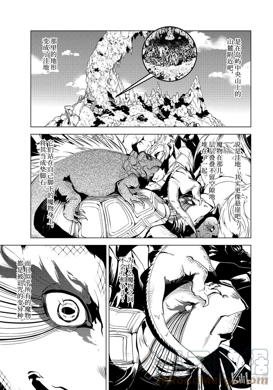 转生贤者的异世界生活～获得第二职业并成为世界最强～ - 42-前篇① 岛屿深处出了大麻烦 - 第7张图