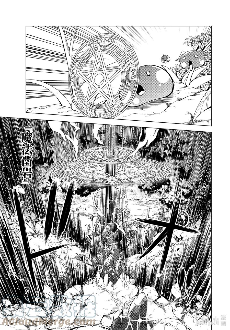 转生贤者的异世界生活～获得第二职业并成为世界最强～ - 42-前篇② 岛屿深处出了大麻烦 - 第10张图