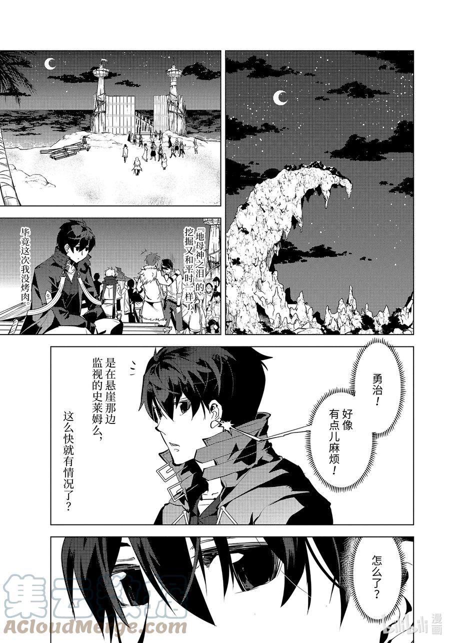 转生贤者的异世界生活～获得第二职业并成为世界最强～ - 42-前篇② 岛屿深处出了大麻烦 - 第1张图