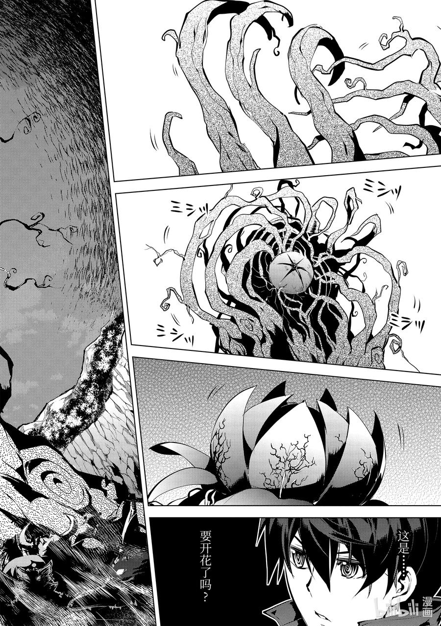 转生贤者的异世界生活～获得第二职业并成为世界最强～ - 42-后篇① 岛屿深处出了大麻烦 - 第10张图