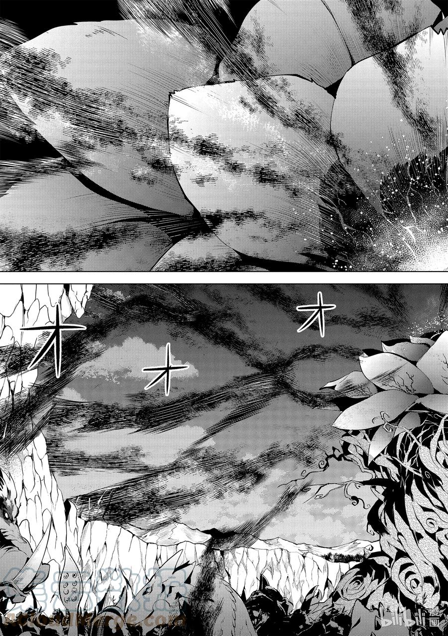 转生贤者的异世界生活～获得第二职业并成为世界最强～ - 42-后篇① 岛屿深处出了大麻烦 - 第13张图