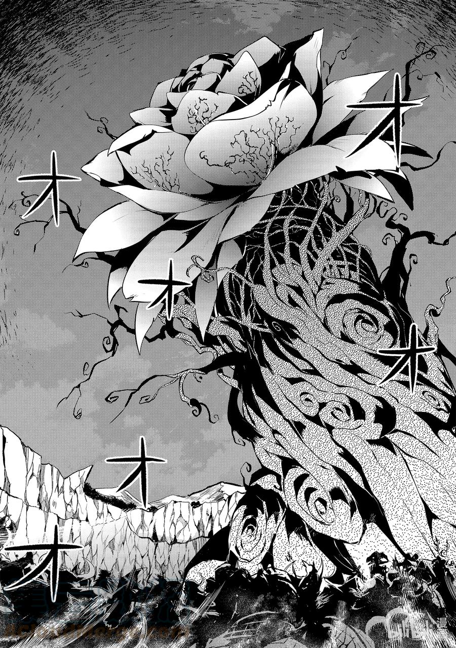 转生贤者的异世界生活～获得第二职业并成为世界最强～ - 42-后篇① 岛屿深处出了大麻烦 - 第11张图