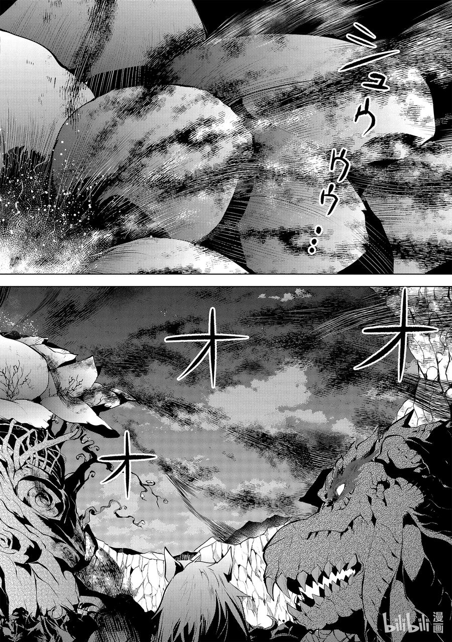 转生贤者的异世界生活～获得第二职业并成为世界最强～ - 42-后篇① 岛屿深处出了大麻烦 - 第12张图