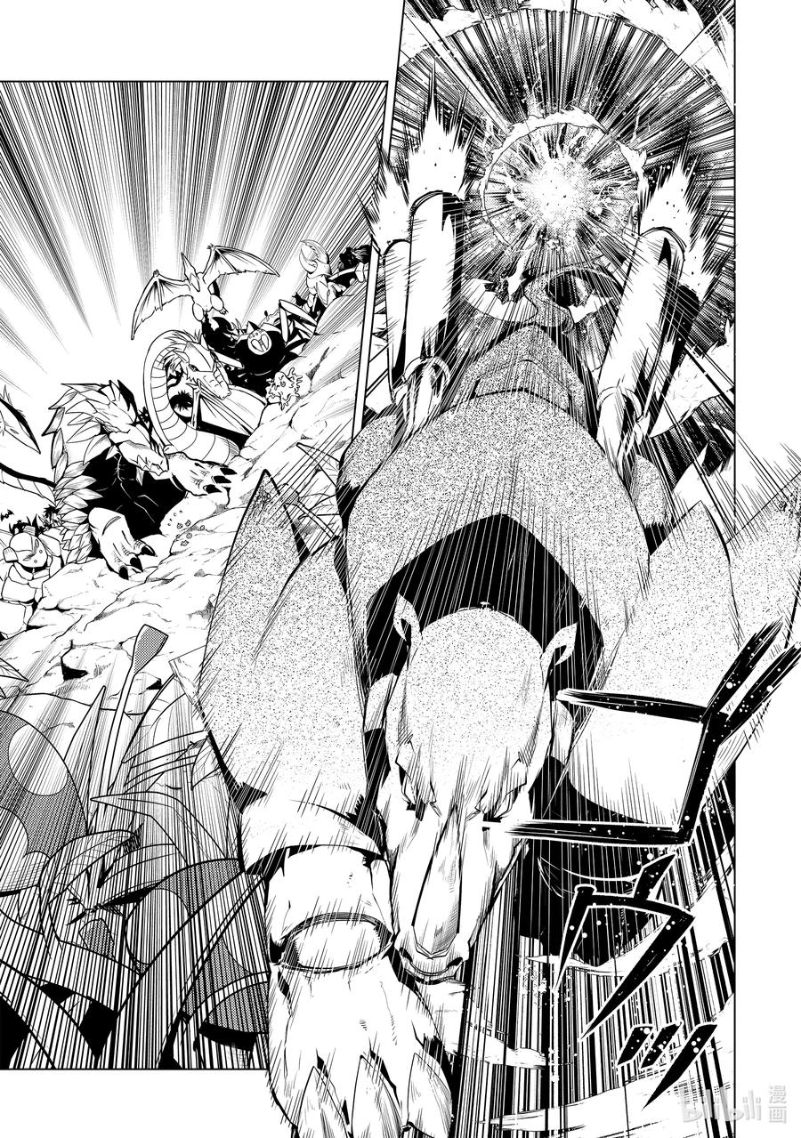 转生贤者的异世界生活～获得第二职业并成为世界最强～ - 42-后篇② 岛屿深处出了大麻烦 - 第10张图