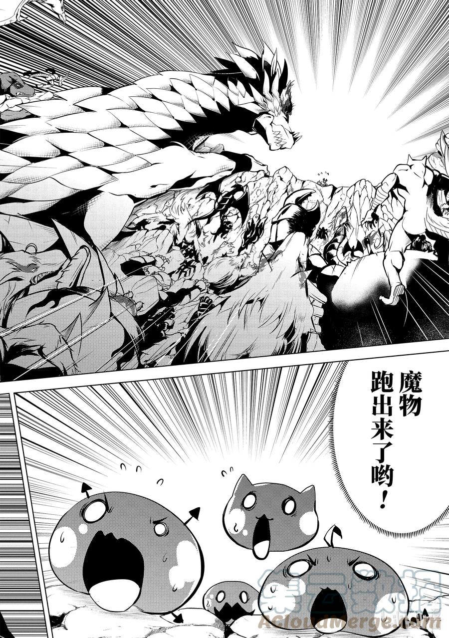 转生贤者的异世界生活～获得第二职业并成为世界最强～ - 42-后篇② 岛屿深处出了大麻烦 - 第7张图