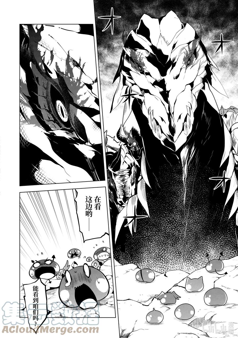 转生贤者的异世界生活～获得第二职业并成为世界最强～ - 42-后篇② 岛屿深处出了大麻烦 - 第9张图