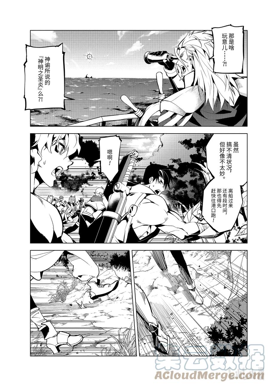 转生贤者的异世界生活～获得第二职业并成为世界最强～ - 43-前篇② 借着神谕的东风 - 第9张图