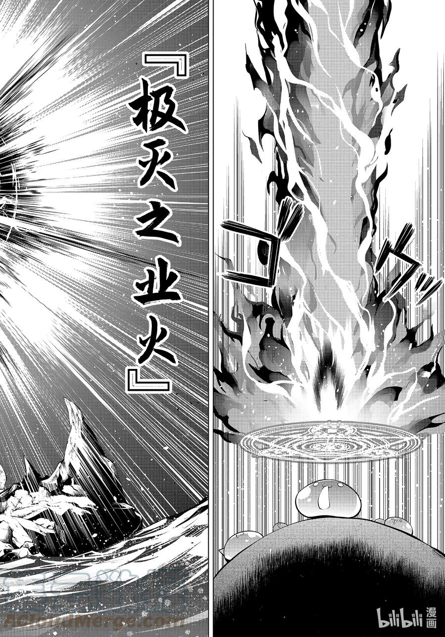 转生贤者的异世界生活～获得第二职业并成为世界最强～ - 43-前篇② 借着神谕的东风 - 第6张图