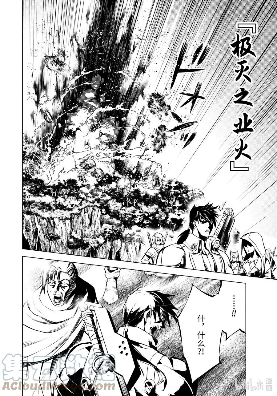 转生贤者的异世界生活～获得第二职业并成为世界最强～ - 43-中篇 借着神谕的东风 - 第7张图