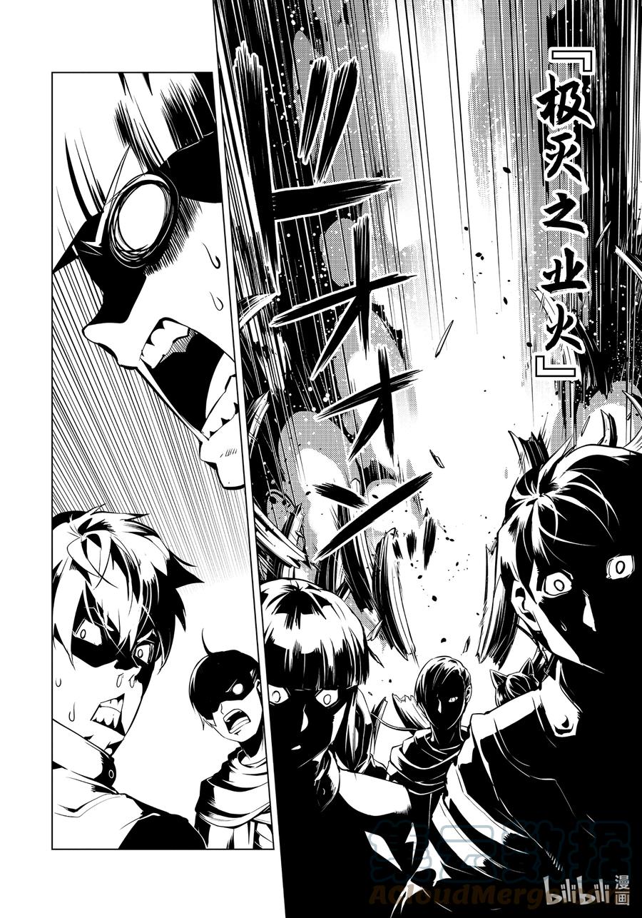 转生贤者的异世界生活～获得第二职业并成为世界最强～ - 43-中篇 借着神谕的东风 - 第13张图