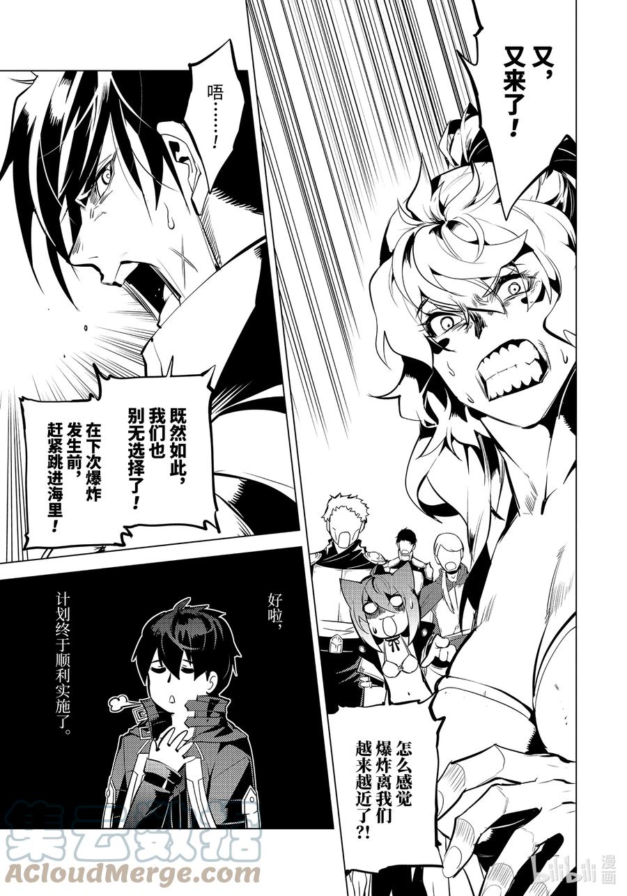 转生贤者的异世界生活～获得第二职业并成为世界最强～ - 43-中篇 借着神谕的东风 - 第10张图