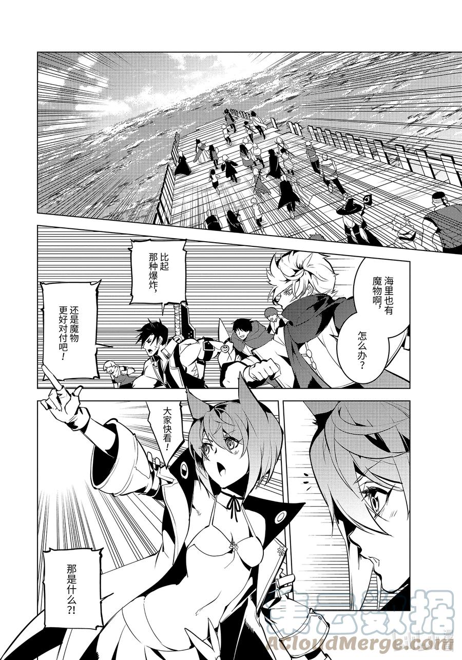 转生贤者的异世界生活～获得第二职业并成为世界最强～ - 43-中篇 借着神谕的东风 - 第11张图