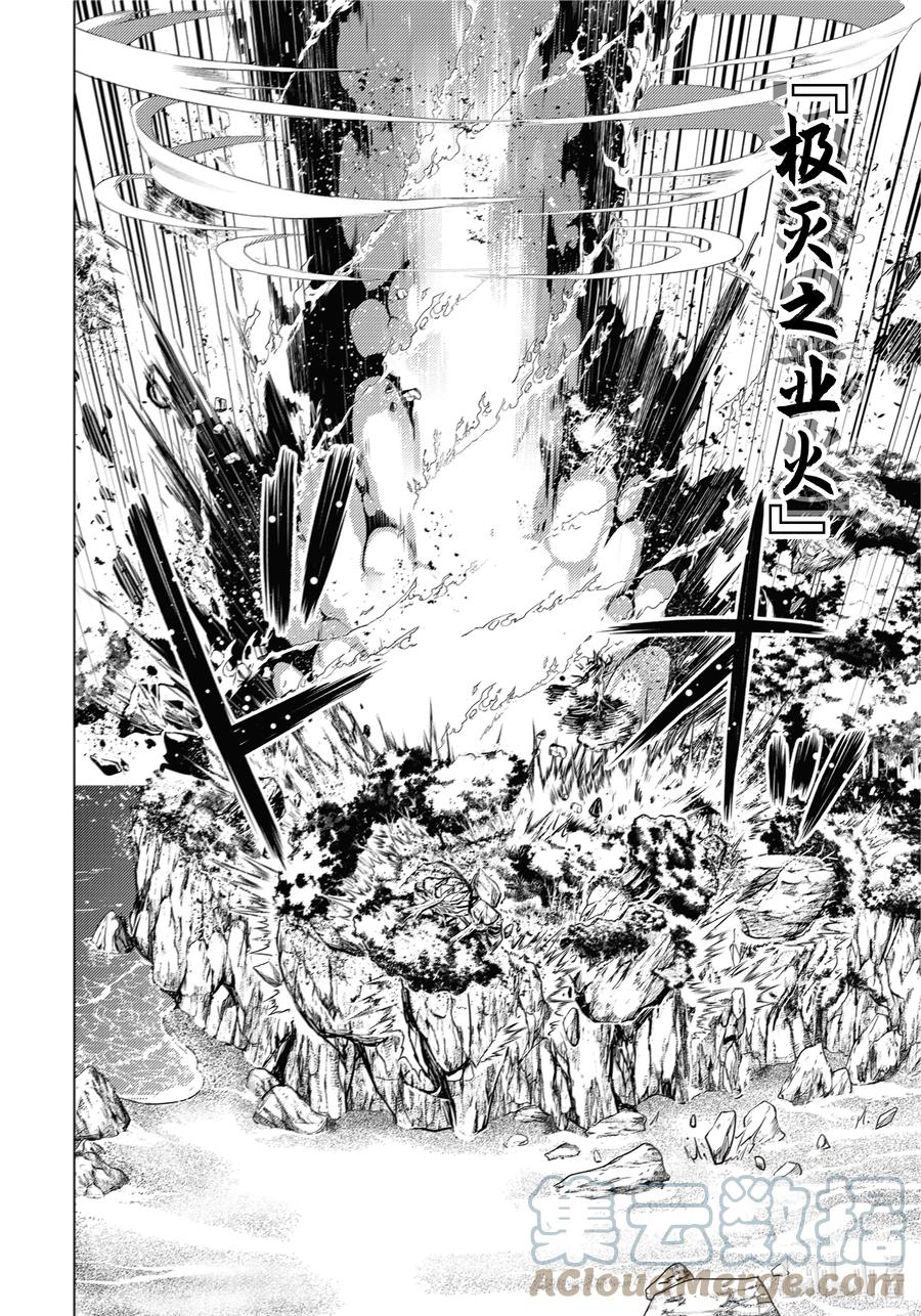 转生贤者的异世界生活～获得第二职业并成为世界最强～ - 43-中篇 借着神谕的东风 - 第9张图