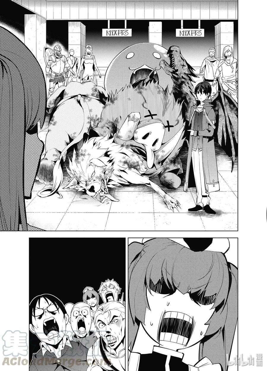 转生贤者的异世界生活～获得第二职业并成为世界最强～ - 4-前篇② 成为了冒险者 - 第16张图