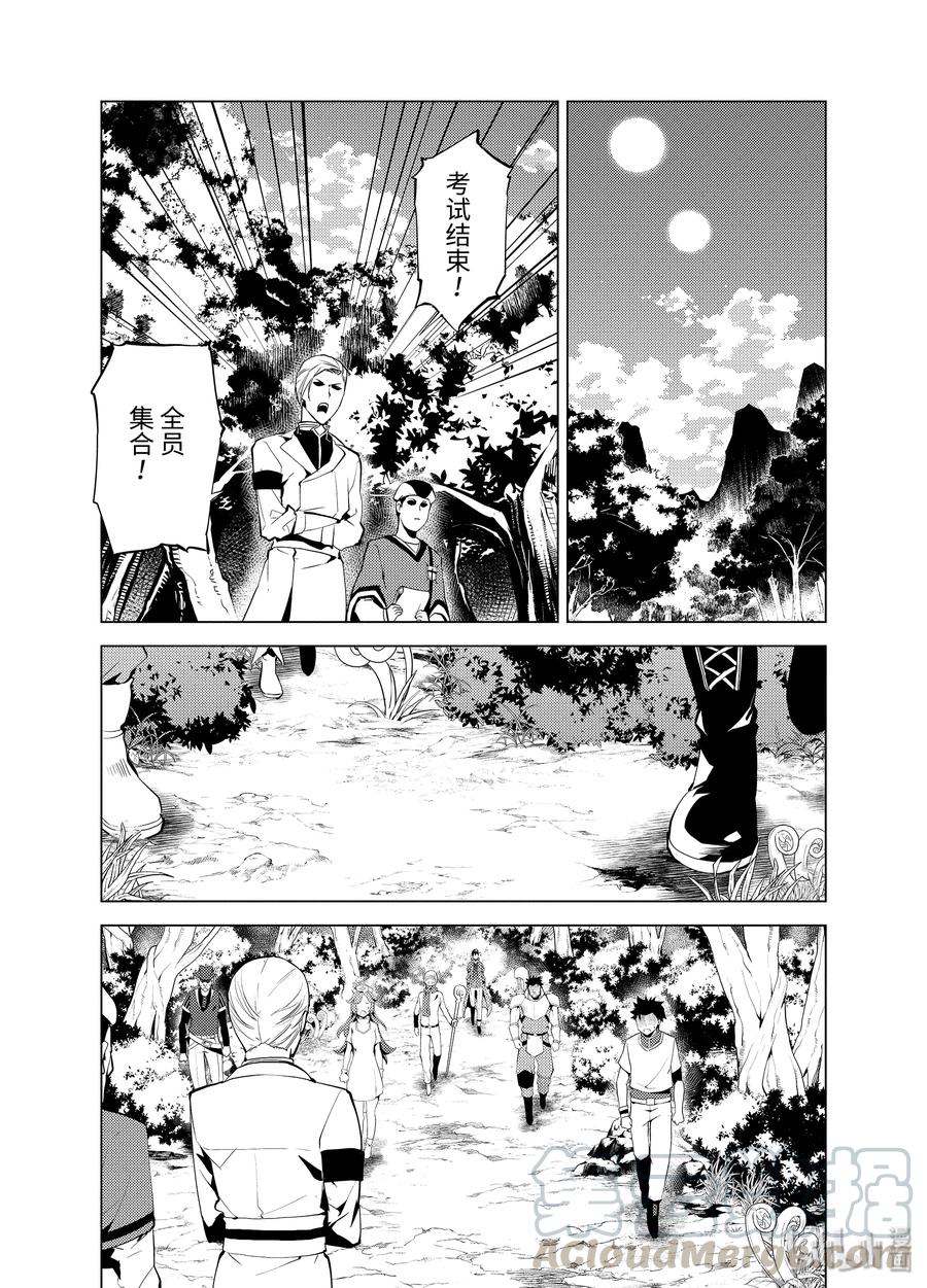 转生贤者的异世界生活～获得第二职业并成为世界最强～ - 4-前篇② 成为了冒险者 - 第1张图