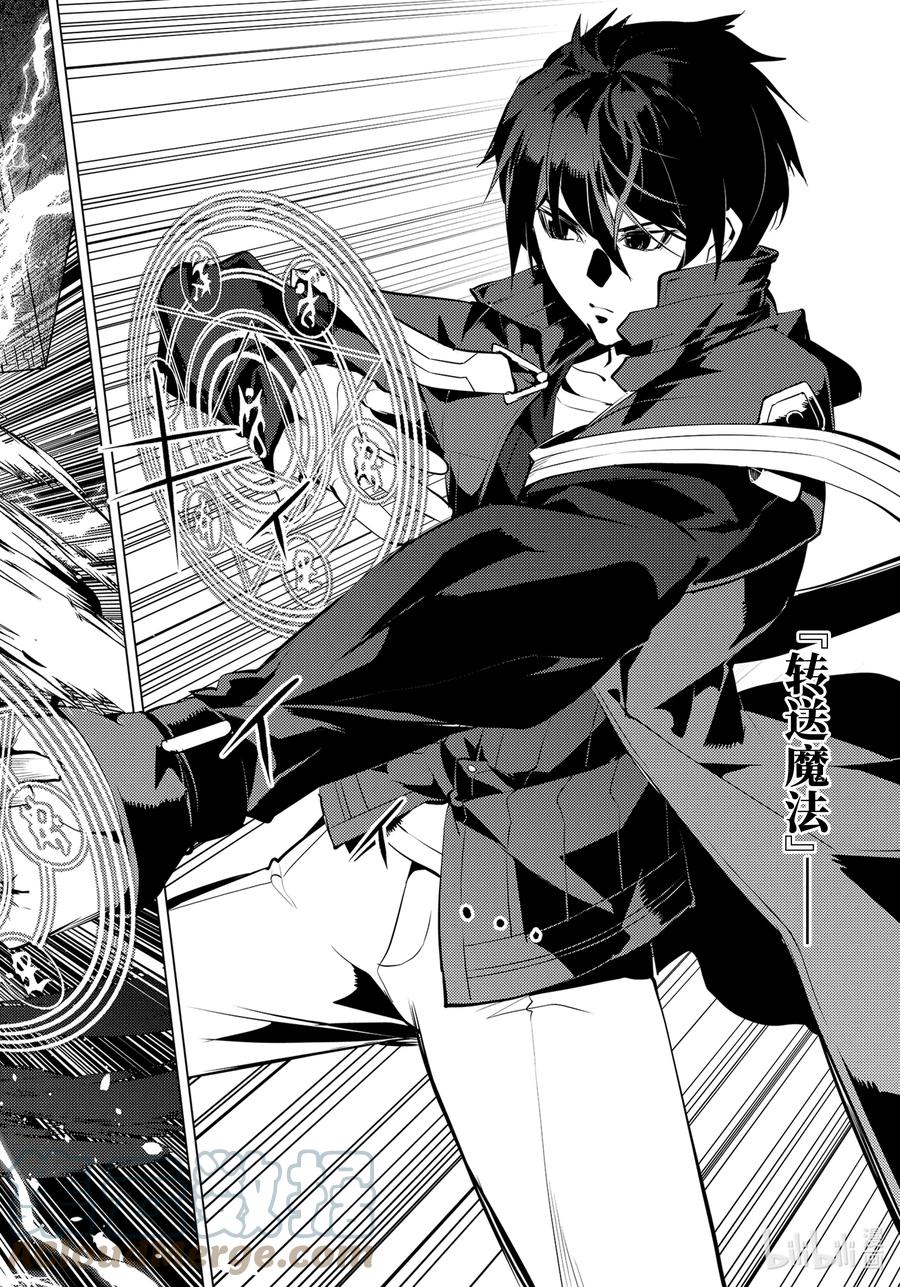 转生贤者的异世界生活～获得第二职业并成为世界最强～ - 43-后篇① 借着神谕的东风 - 第8张图