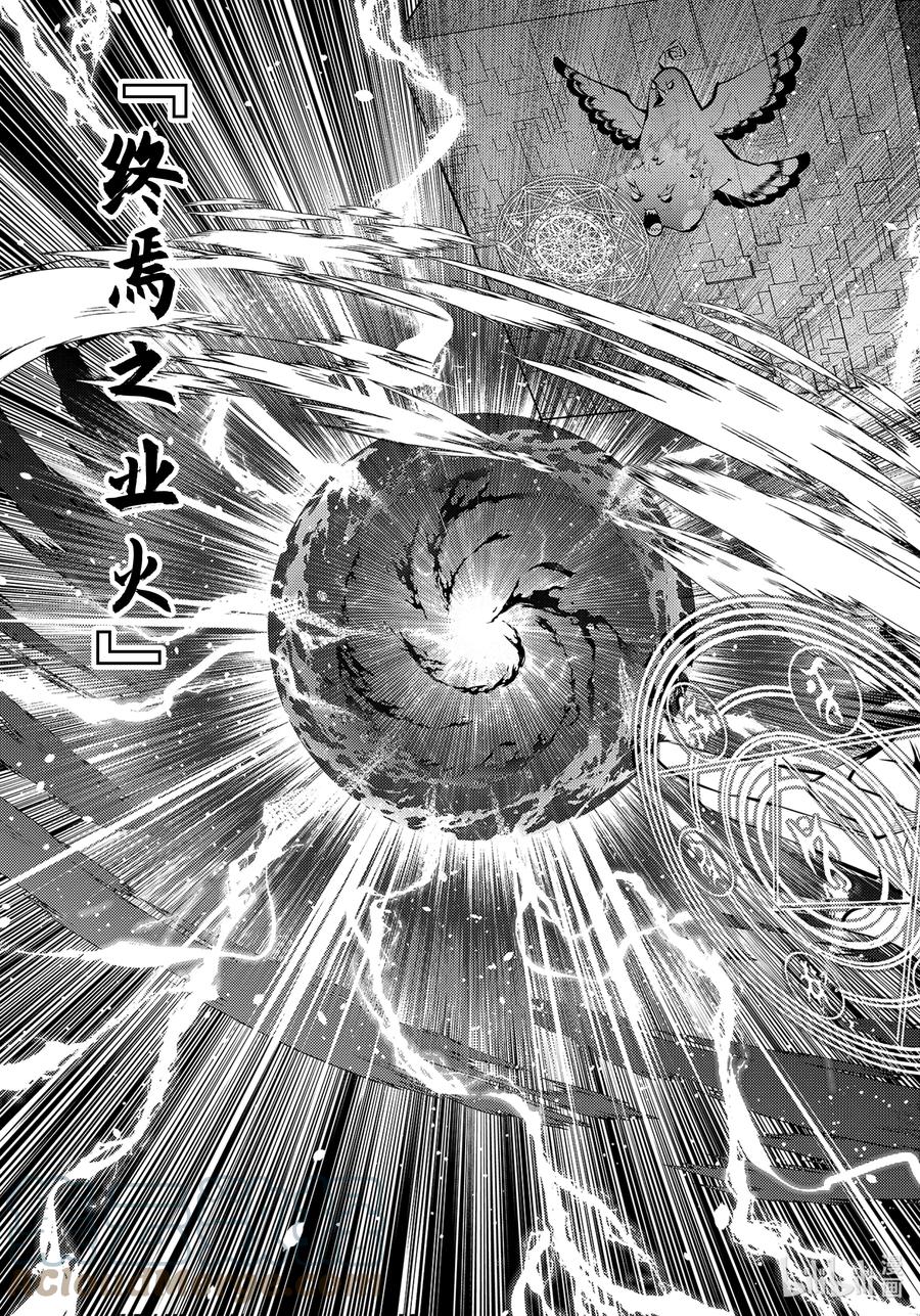 转生贤者的异世界生活～获得第二职业并成为世界最强～ - 43-后篇① 借着神谕的东风 - 第9张图