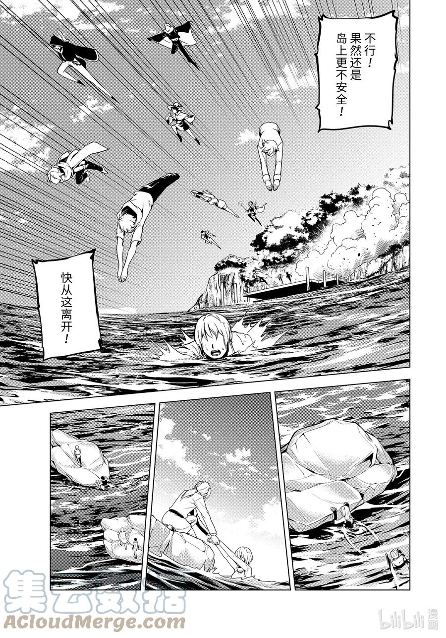 转生贤者的异世界生活～获得第二职业并成为世界最强～ - 43-后篇① 借着神谕的东风 - 第1张图