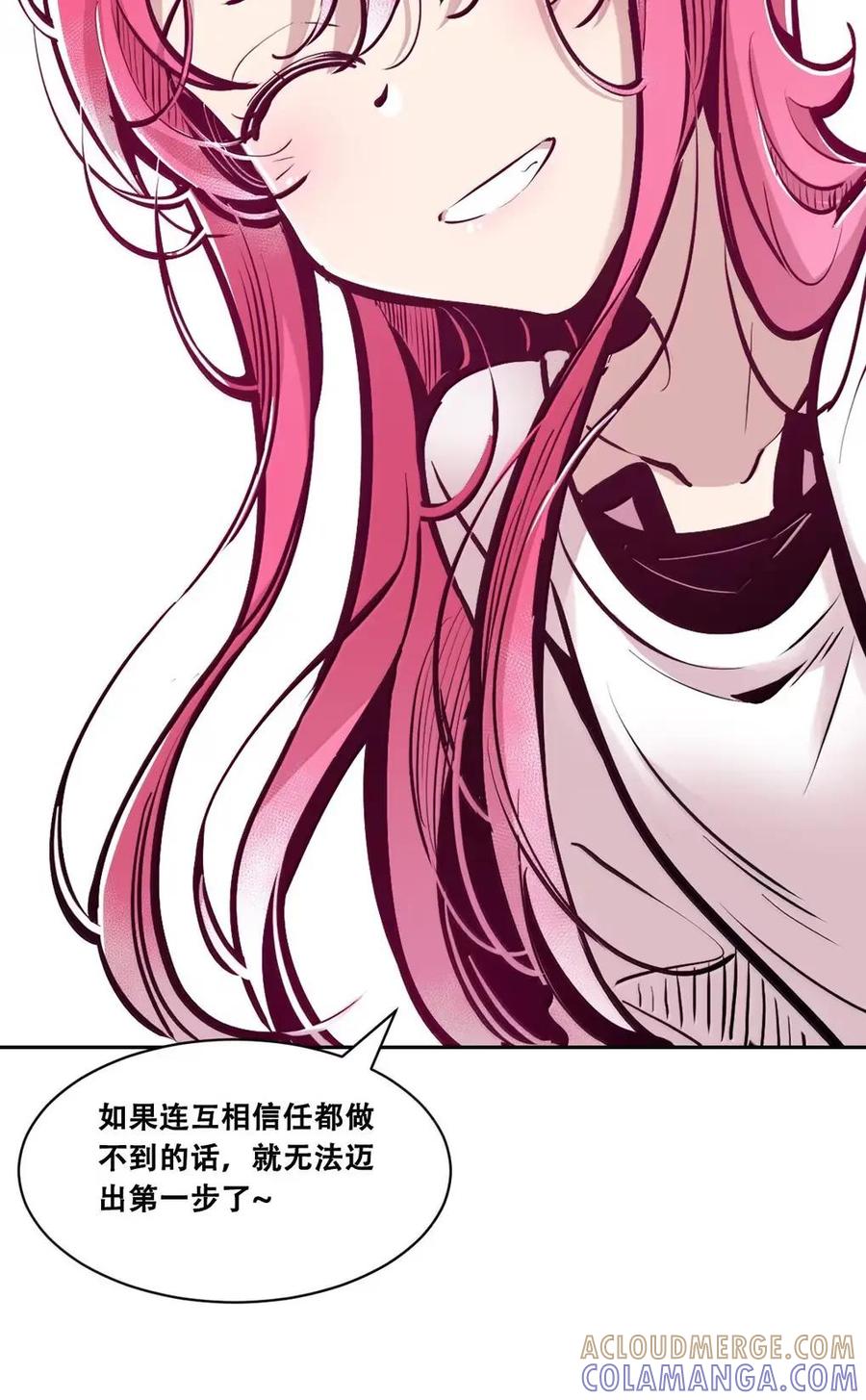 恶魔X天使 不能友好相处 130（2） 失忆的恶魔② 第101页