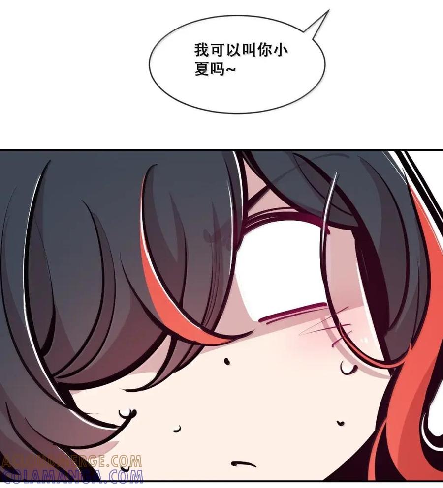 恶魔X天使 不能友好相处 130（2） 失忆的恶魔② 第57页