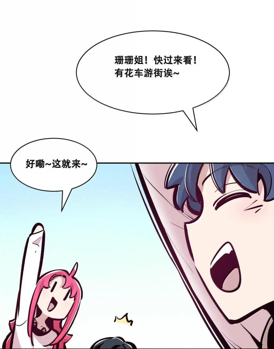 恶魔X天使 不能友好相处 130（2） 失忆的恶魔② 第102页
