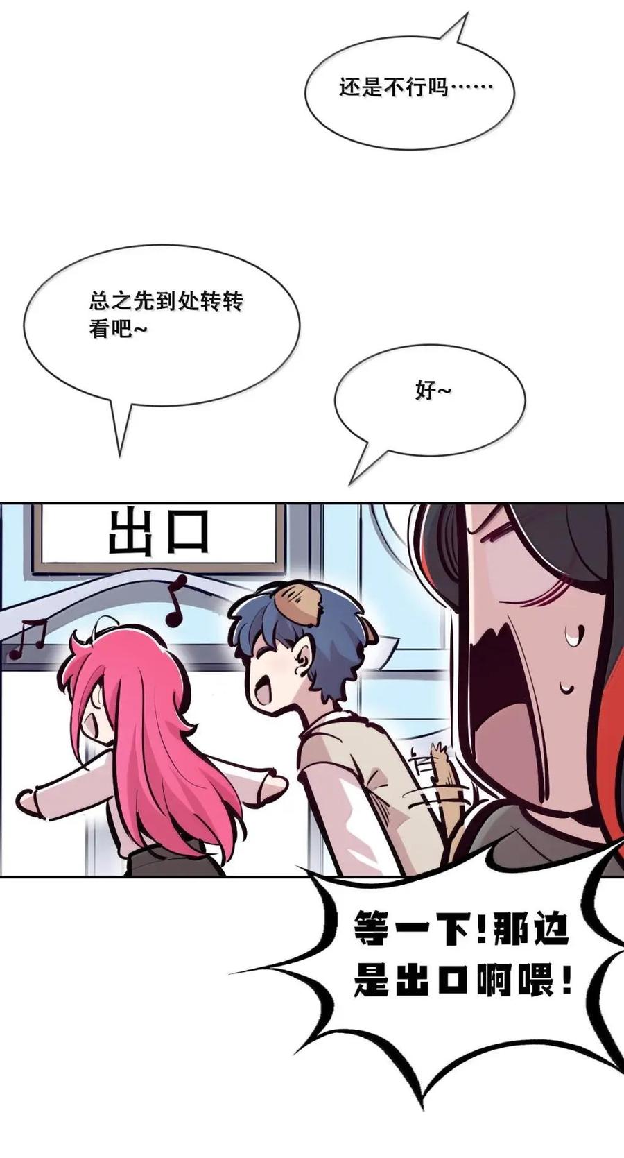 恶魔X天使 不能友好相处 130（2） 失忆的恶魔② 第64页