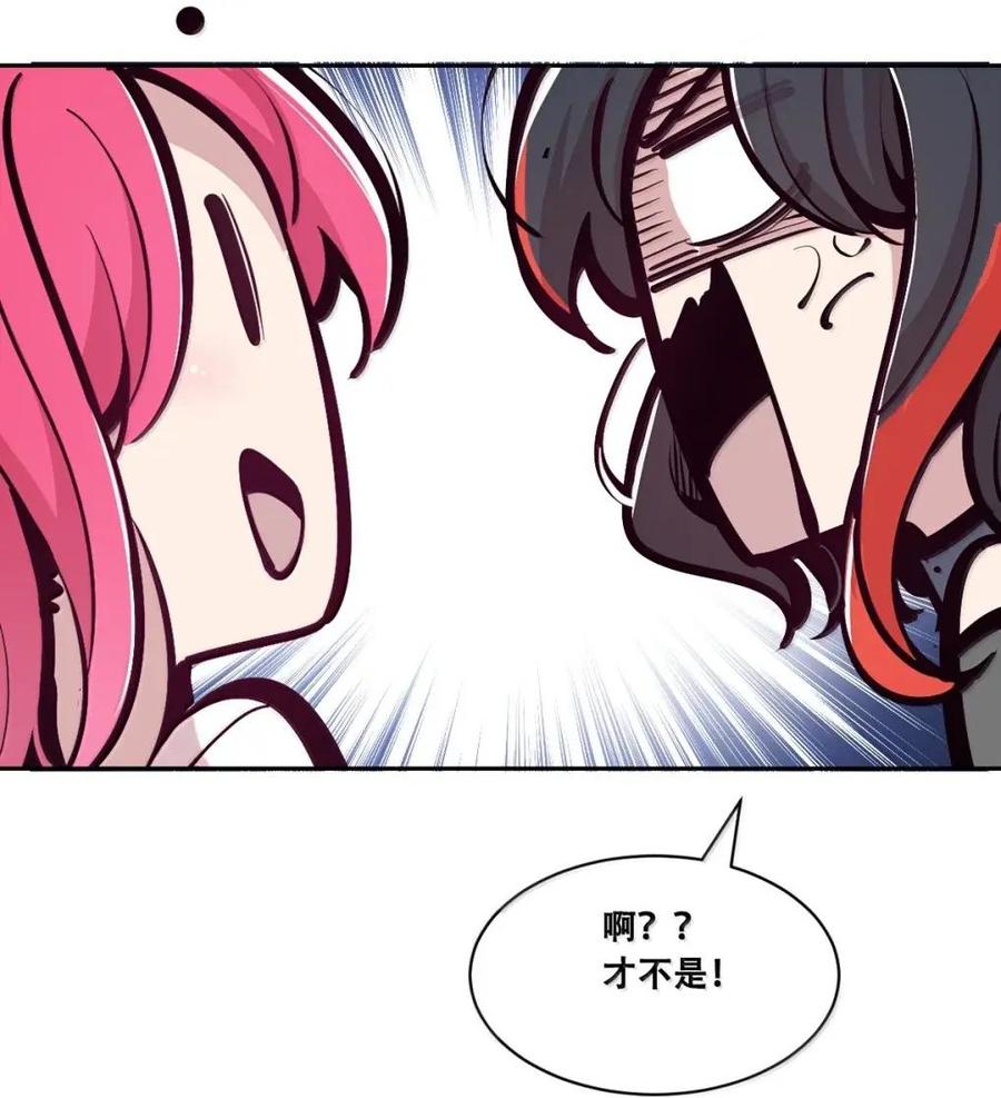 恶魔X天使 不能友好相处 130（2） 失忆的恶魔② 第99页