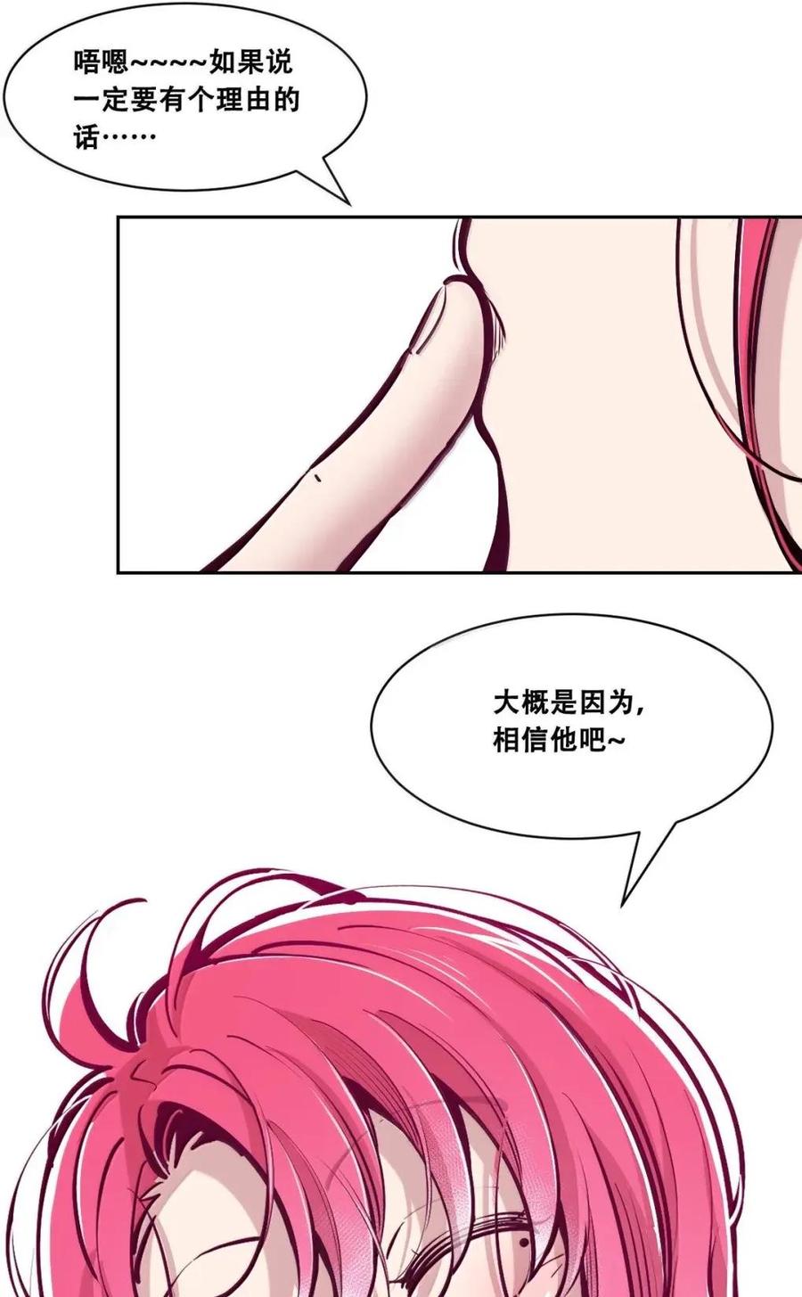 恶魔X天使 不能友好相处 130（2） 失忆的恶魔② 第100页