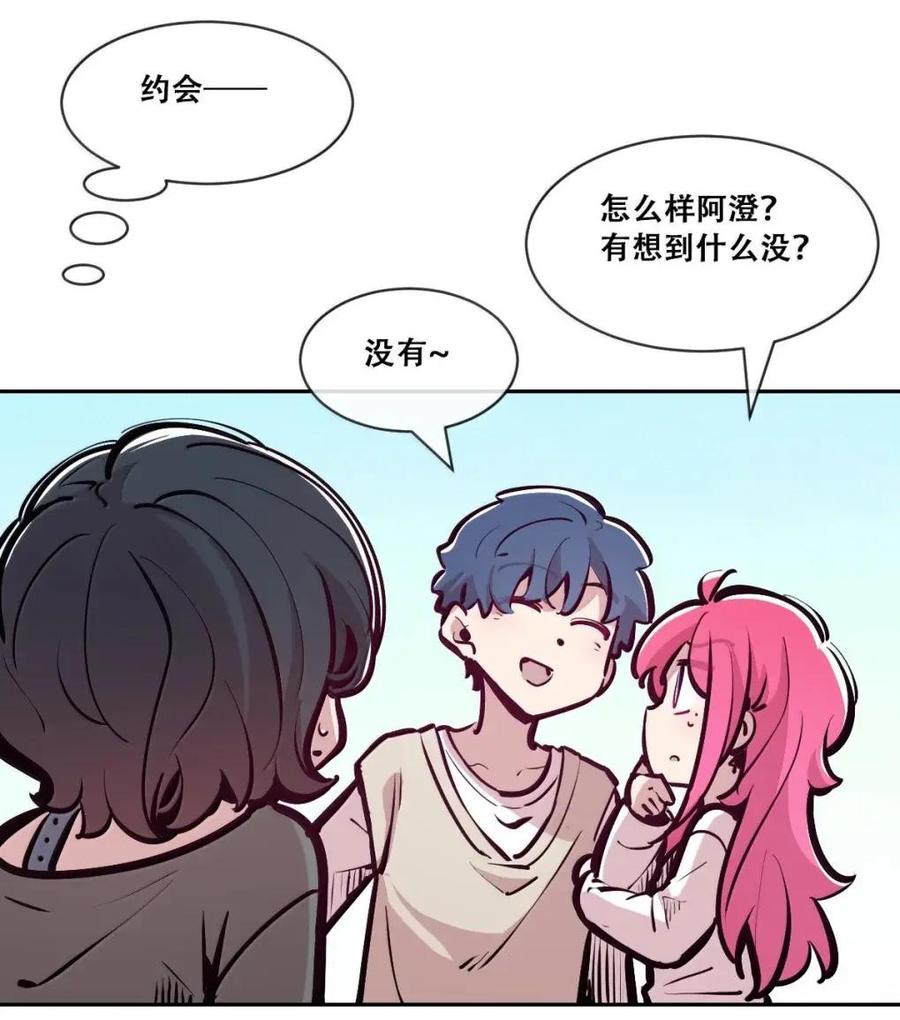 恶魔X天使 不能友好相处 130（2） 失忆的恶魔② 第63页