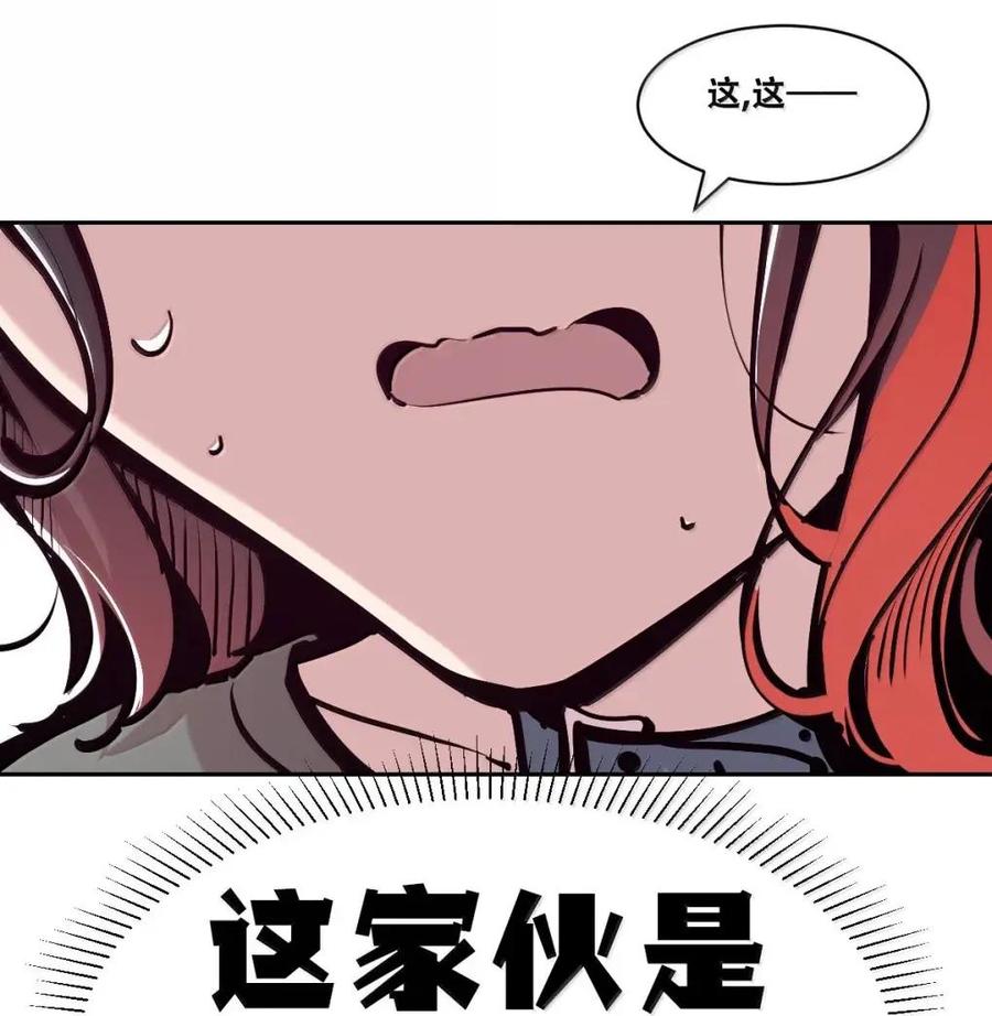 恶魔X天使 不能友好相处 130（2） 失忆的恶魔② 第104页
