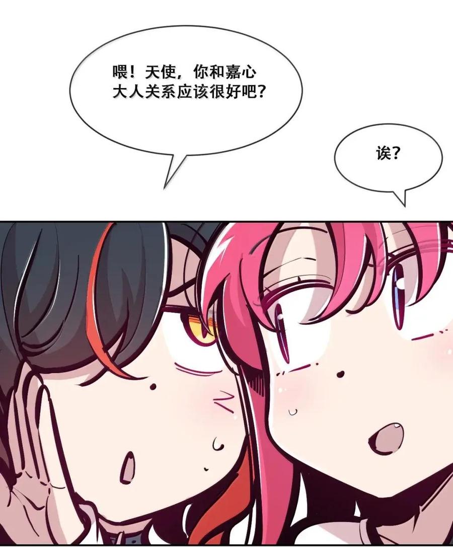 恶魔X天使 不能友好相处 130（2） 失忆的恶魔② 第55页