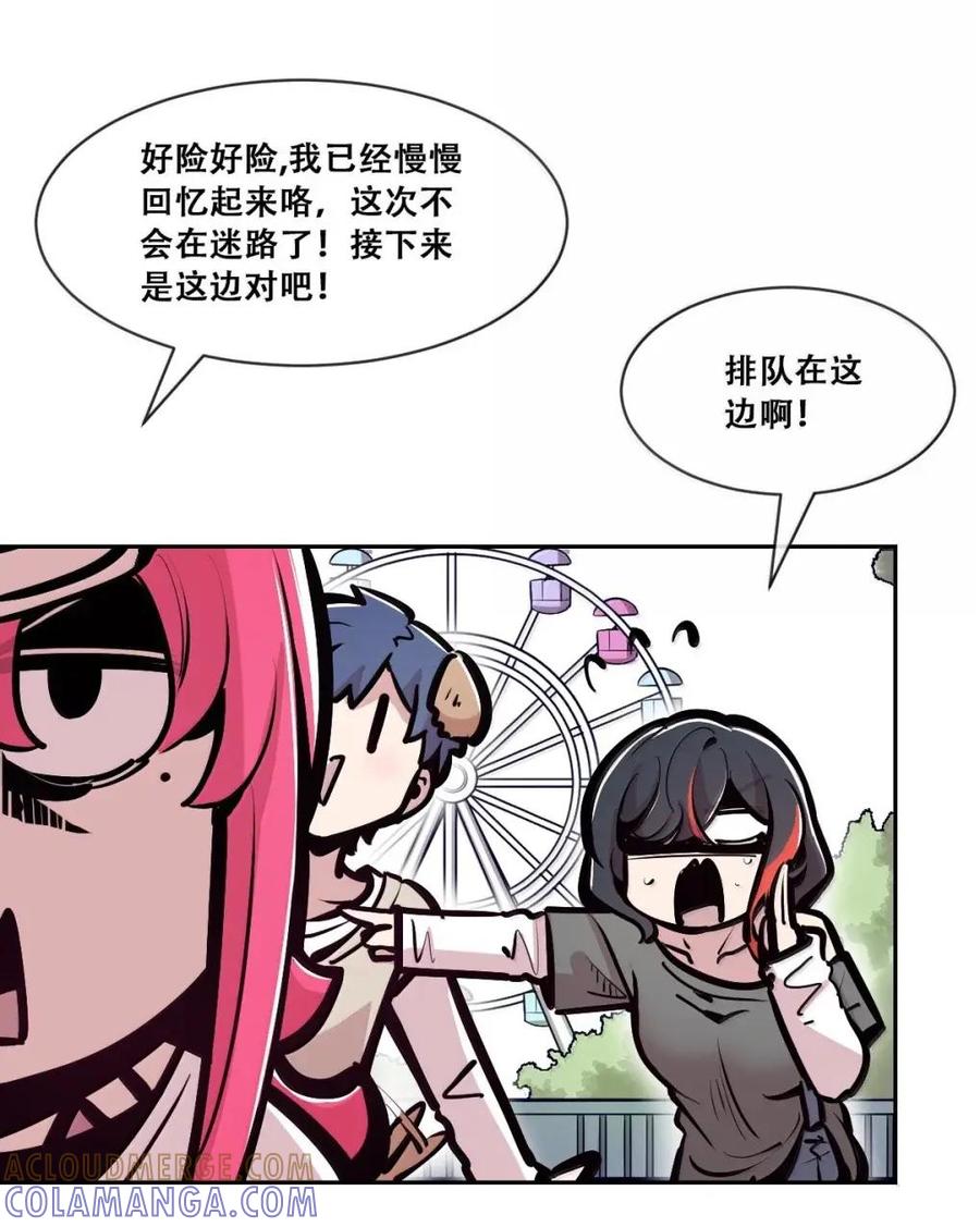 恶魔X天使 不能友好相处 130（2） 失忆的恶魔② 第65页