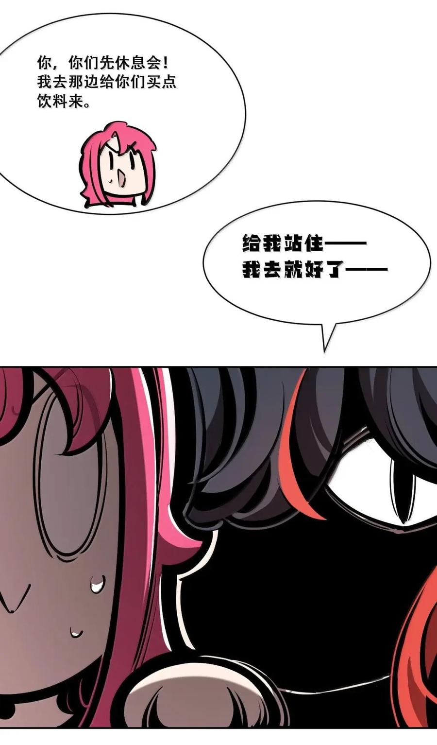 恶魔X天使 不能友好相处 130（2） 失忆的恶魔② 第71页