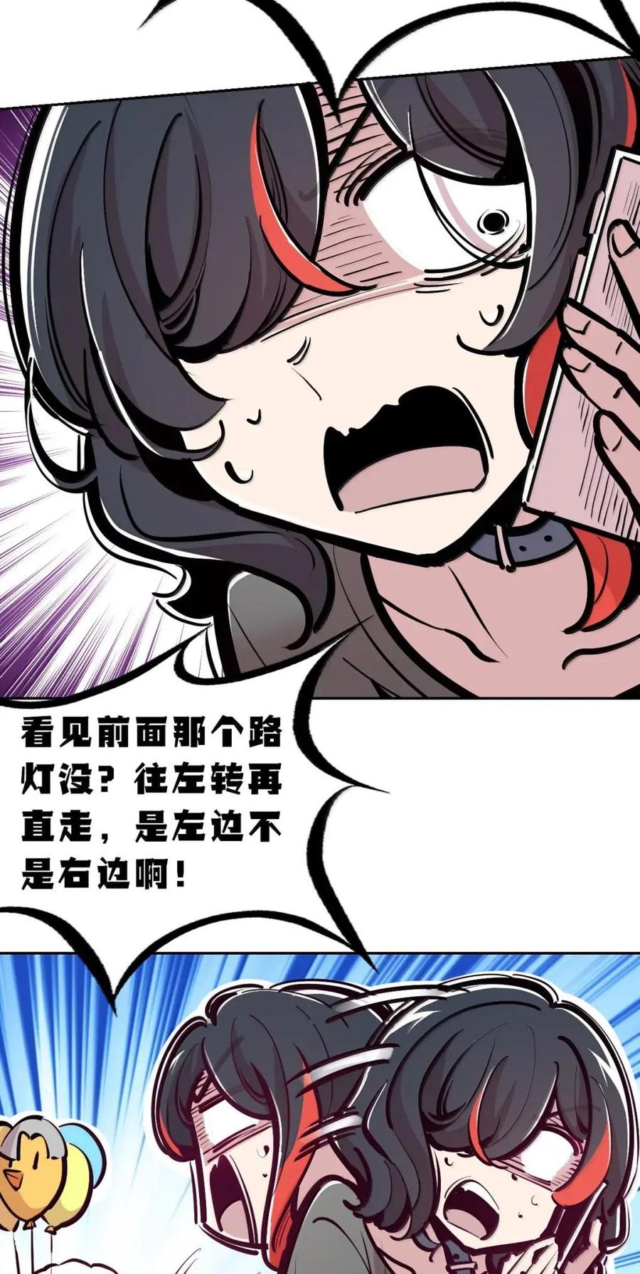 恶魔X天使 不能友好相处 130（2） 失忆的恶魔② 第67页