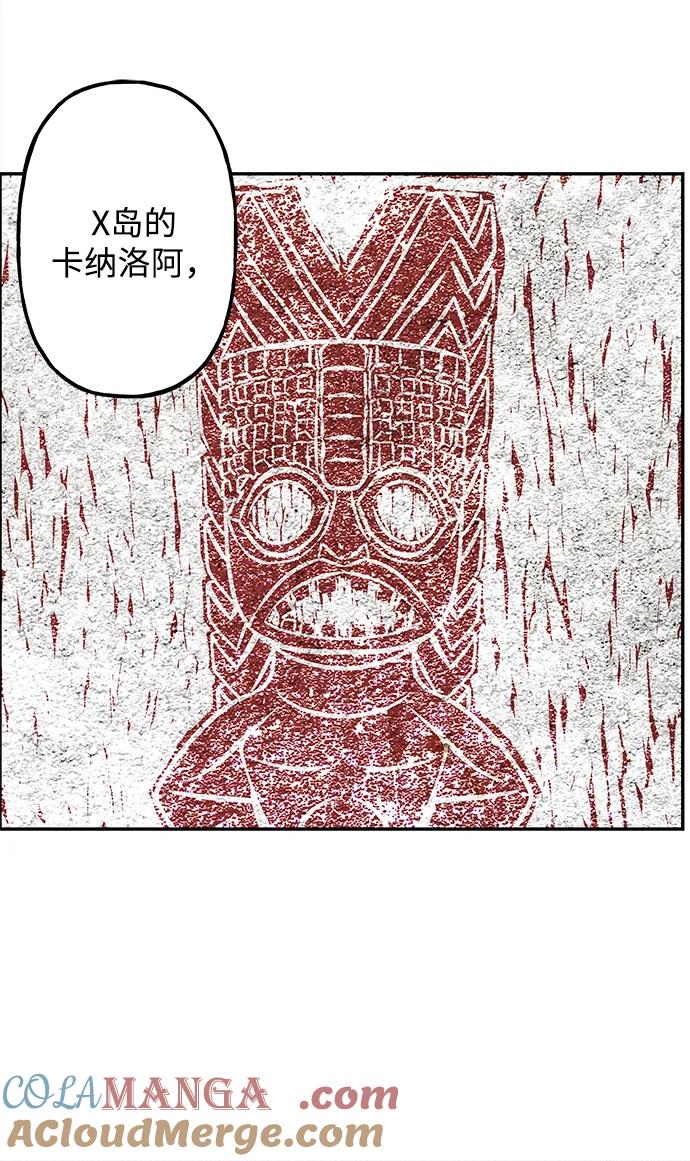 《未来的古董店》[第189] 666（5） 第55页