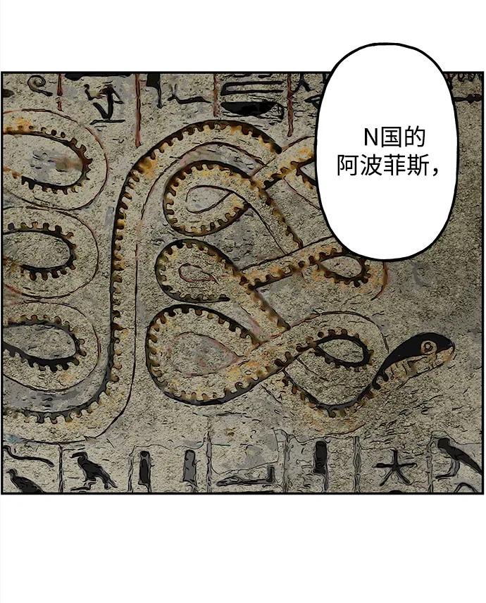 《未来的古董店》[第189] 666（5） 第54页
