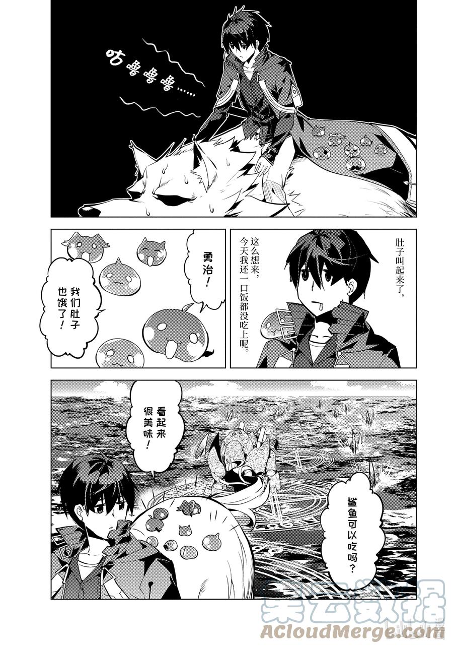 转生贤者的异世界生活～获得第二职业并成为世界最强～ - 44-中篇 再次调查岛屿 - 第5张图