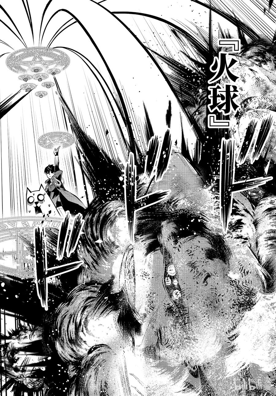 转生贤者的异世界生活～获得第二职业并成为世界最强～ - 44-中篇 再次调查岛屿 - 第10张图