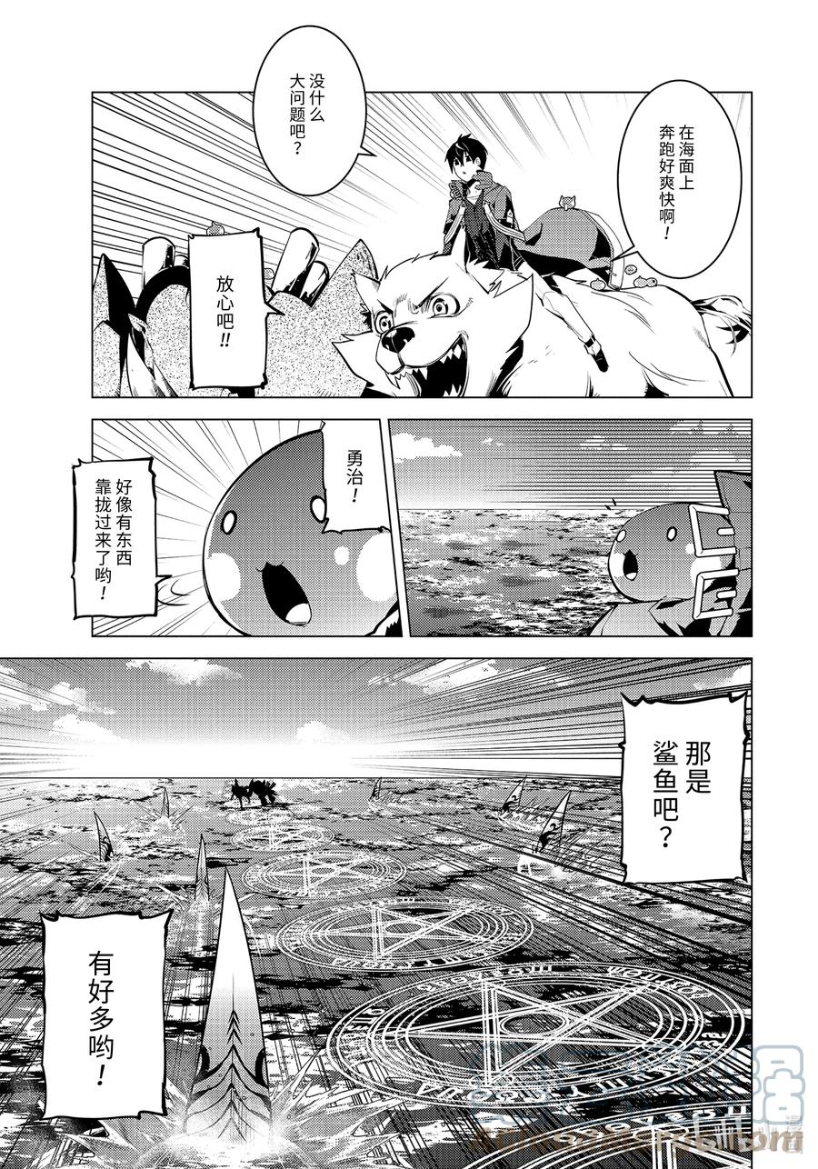 转生贤者的异世界生活～获得第二职业并成为世界最强～ - 44-中篇 再次调查岛屿 - 第1张图