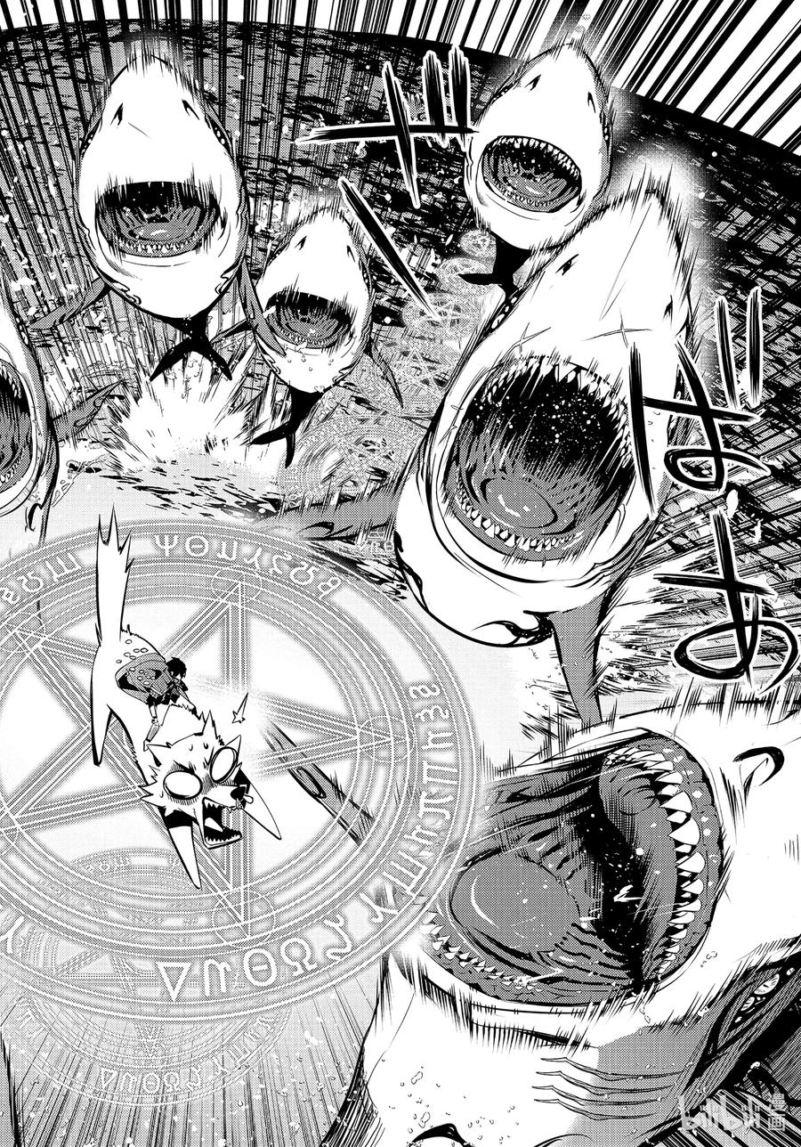 转生贤者的异世界生活～获得第二职业并成为世界最强～ - 44-中篇 再次调查岛屿 - 第8张图