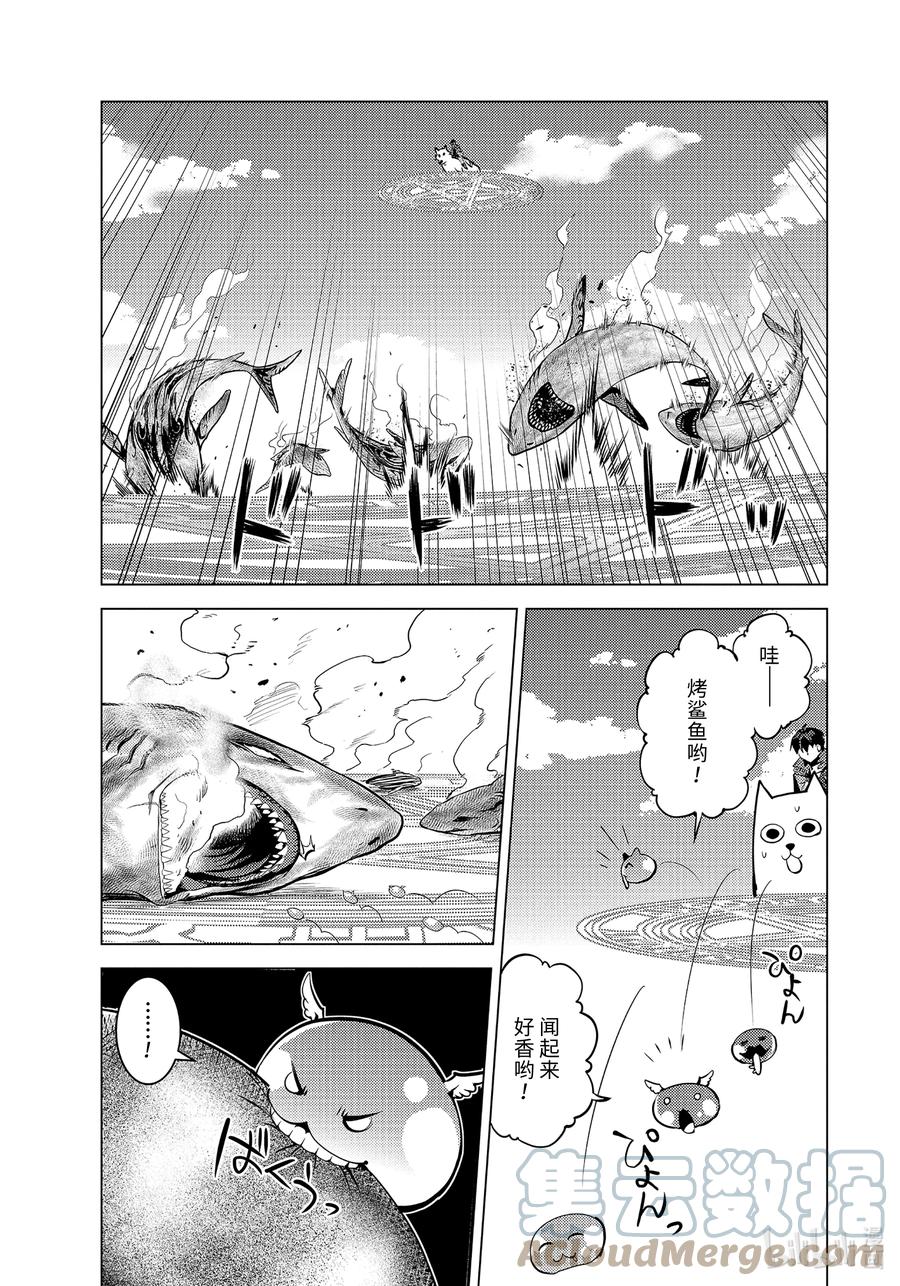 转生贤者的异世界生活～获得第二职业并成为世界最强～ - 44-中篇 再次调查岛屿 - 第13张图