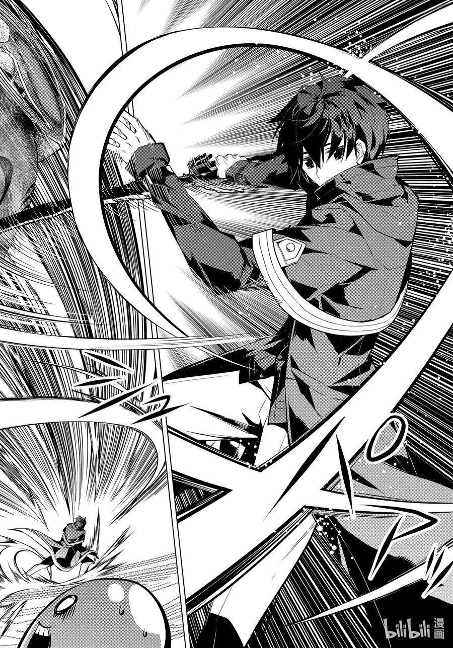 转生贤者的异世界生活～获得第二职业并成为世界最强～ - 44-后篇① 再次调查岛屿 - 第2张图