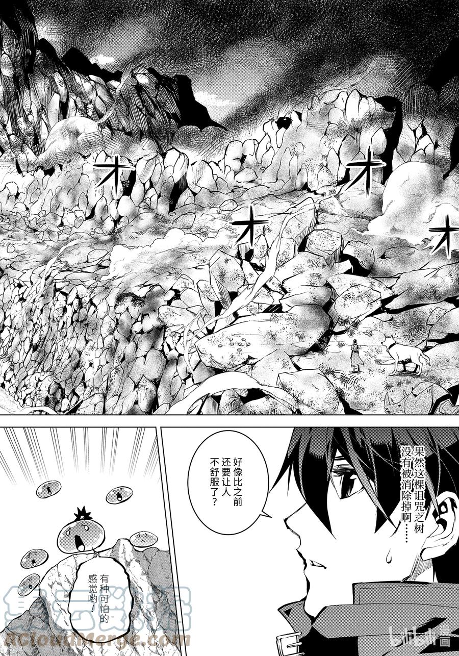 转生贤者的异世界生活～获得第二职业并成为世界最强～ - 44-后篇② 再次调查岛屿 - 第2张图