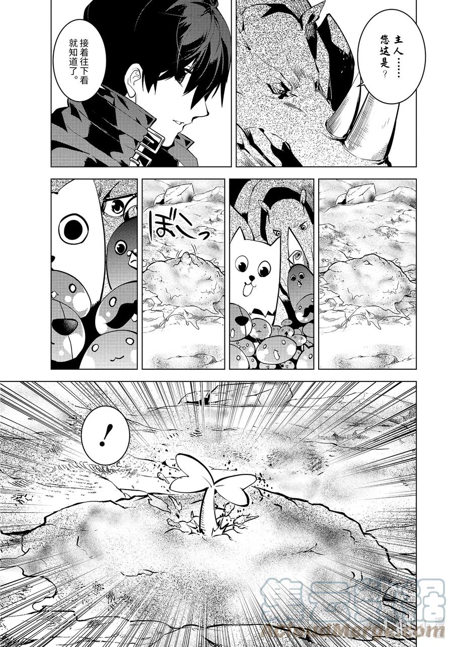 转生贤者的异世界生活～获得第二职业并成为世界最强～ - 45-前篇① 残存的诅咒之树 - 第7张图