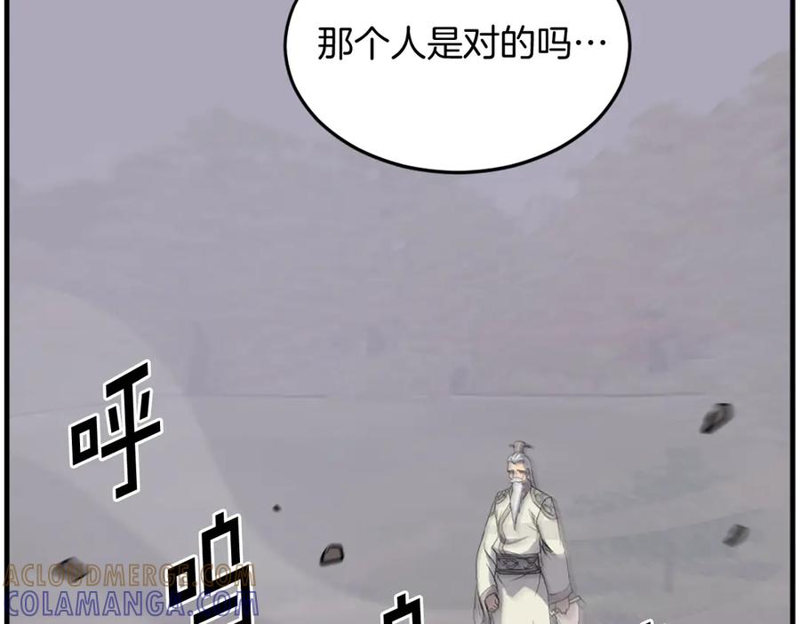 《重生不死尊》第199话 白涣散 第97页